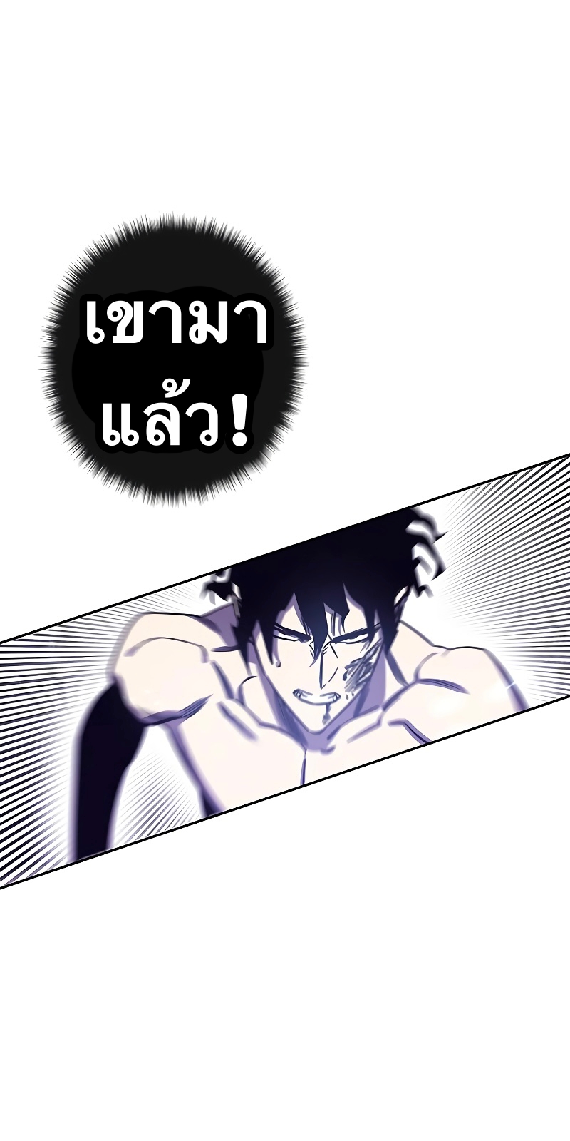 อ่านการ์ตูน X Ash 70 ภาพที่ 4