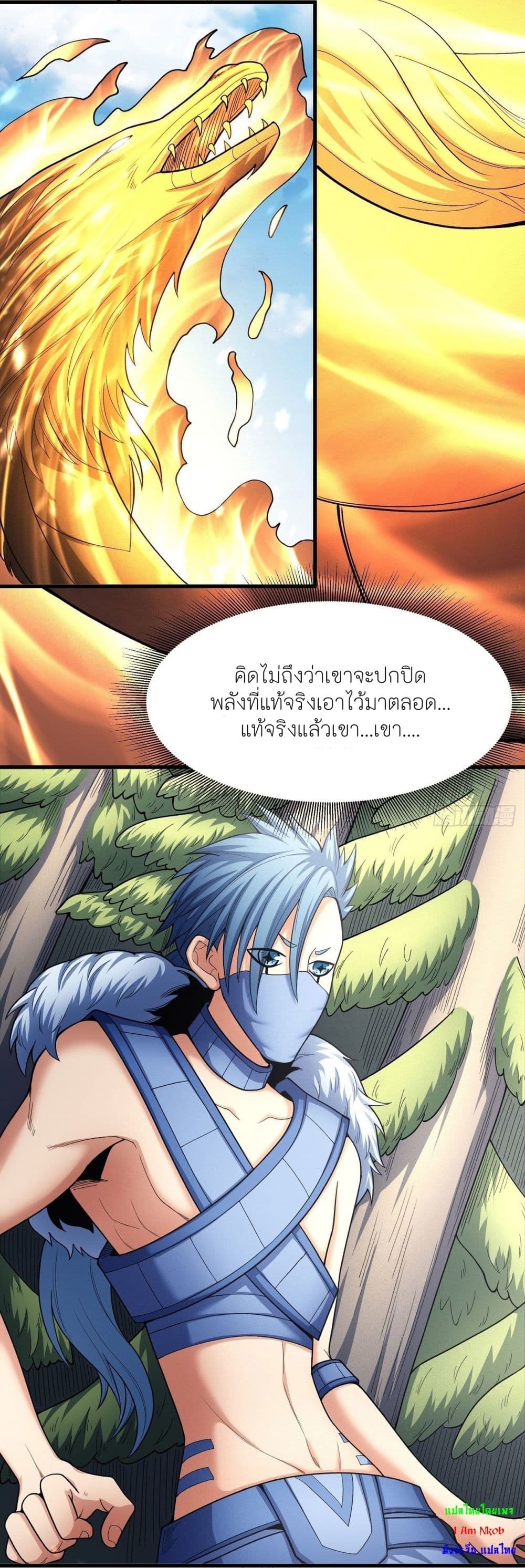 อ่านการ์ตูน God of Martial Arts 484 ภาพที่ 4