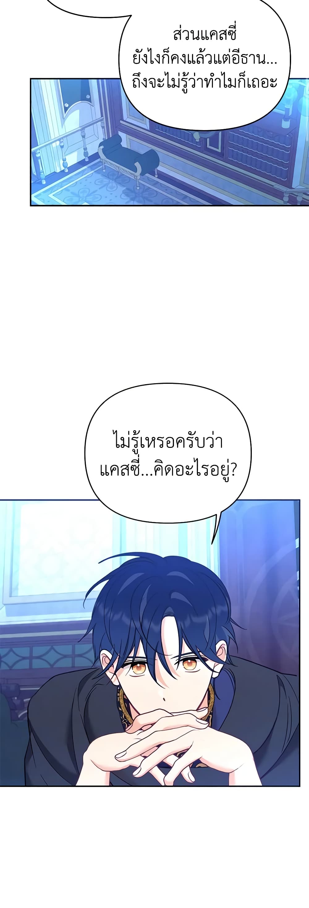 อ่านการ์ตูน Finding My Place 65 ภาพที่ 45