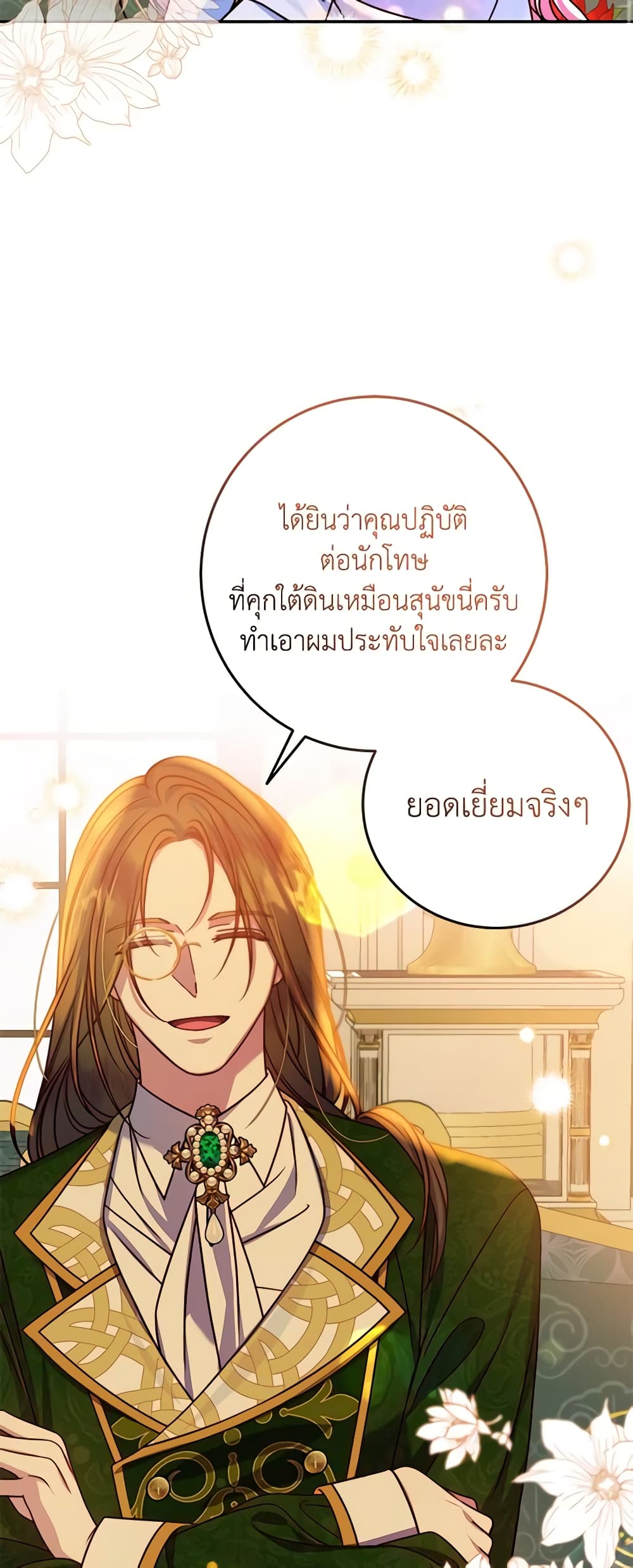 อ่านการ์ตูน I Met the Male Lead in Prison 9 ภาพที่ 38