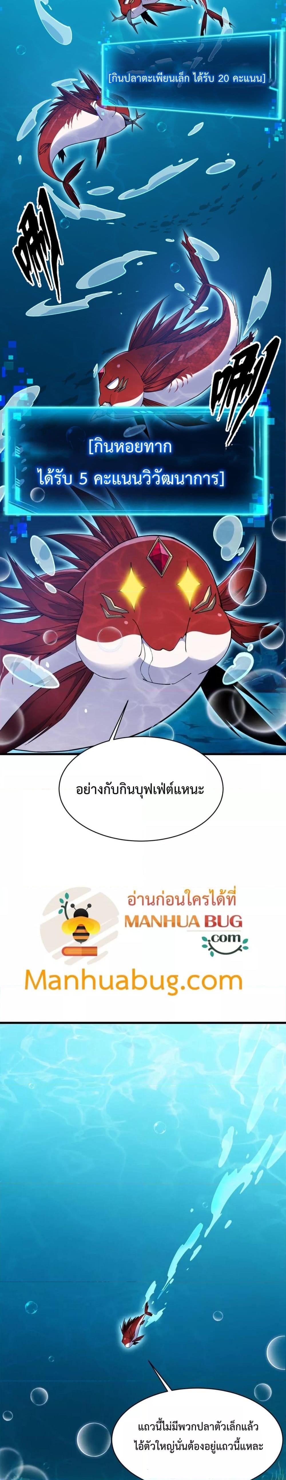 อ่านการ์ตูน Resurrection of spiritual energy evolve from carp to dragon! 9 ภาพที่ 14