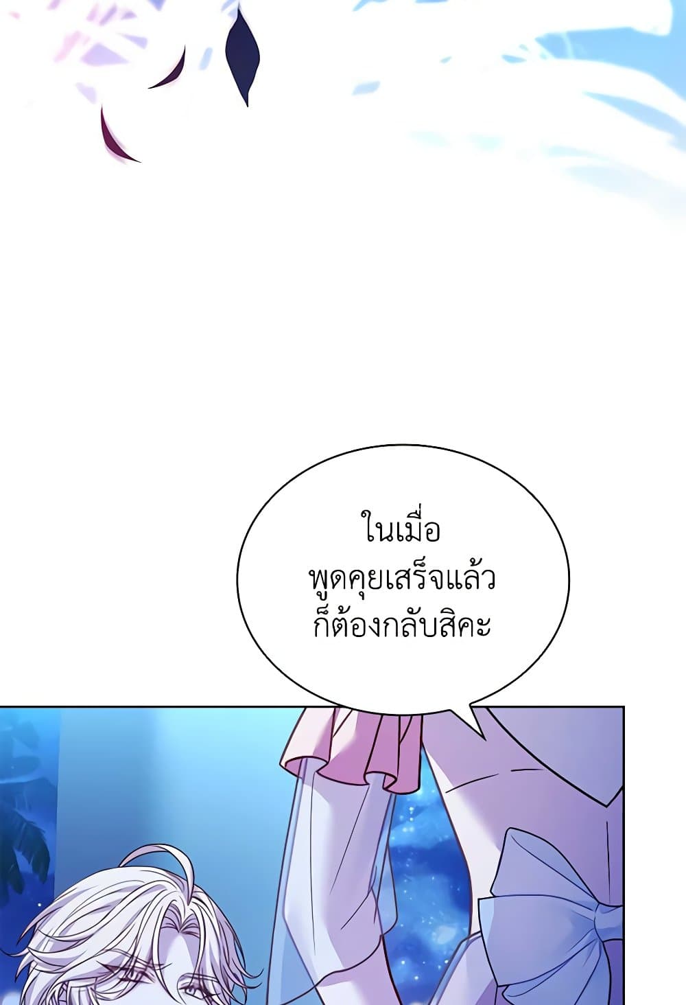 อ่านการ์ตูน The Lady Needs a Break 128 ภาพที่ 48