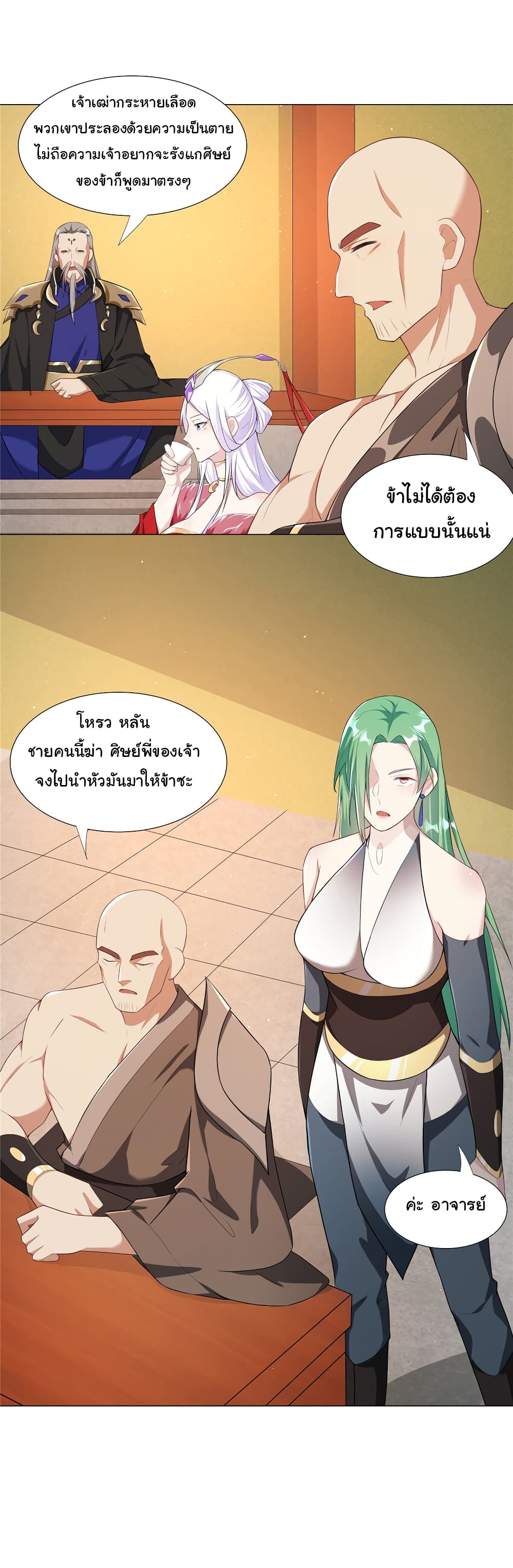 อ่านการ์ตูน I Became The Buddha Emperor In The Demon Sect 24 ภาพที่ 18