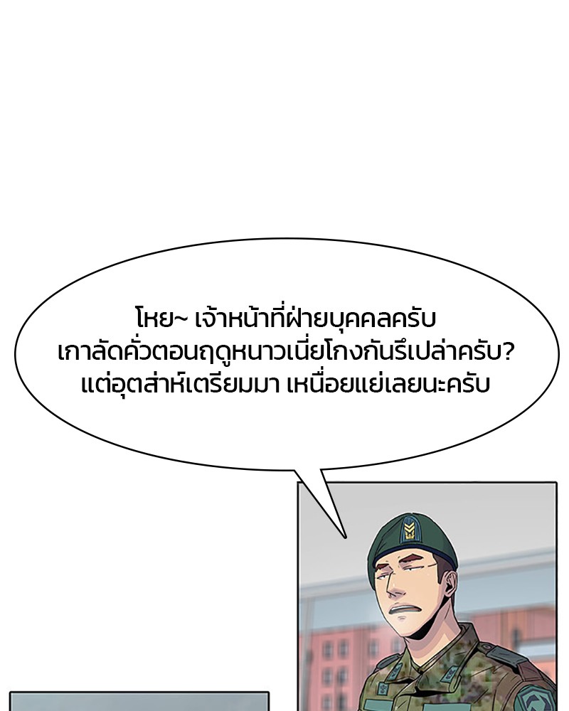 อ่านการ์ตูน Kitchen Soldier 60 ภาพที่ 58