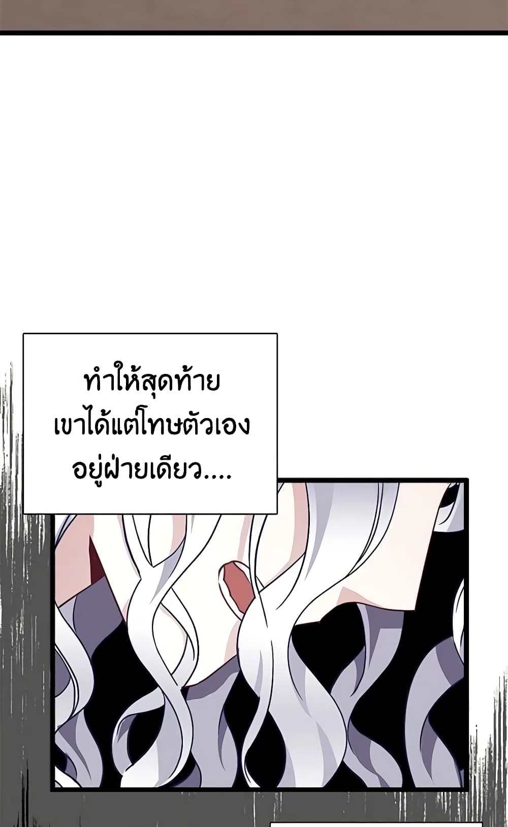 อ่านการ์ตูน Not-Sew-Wicked Stepmom 34 ภาพที่ 4