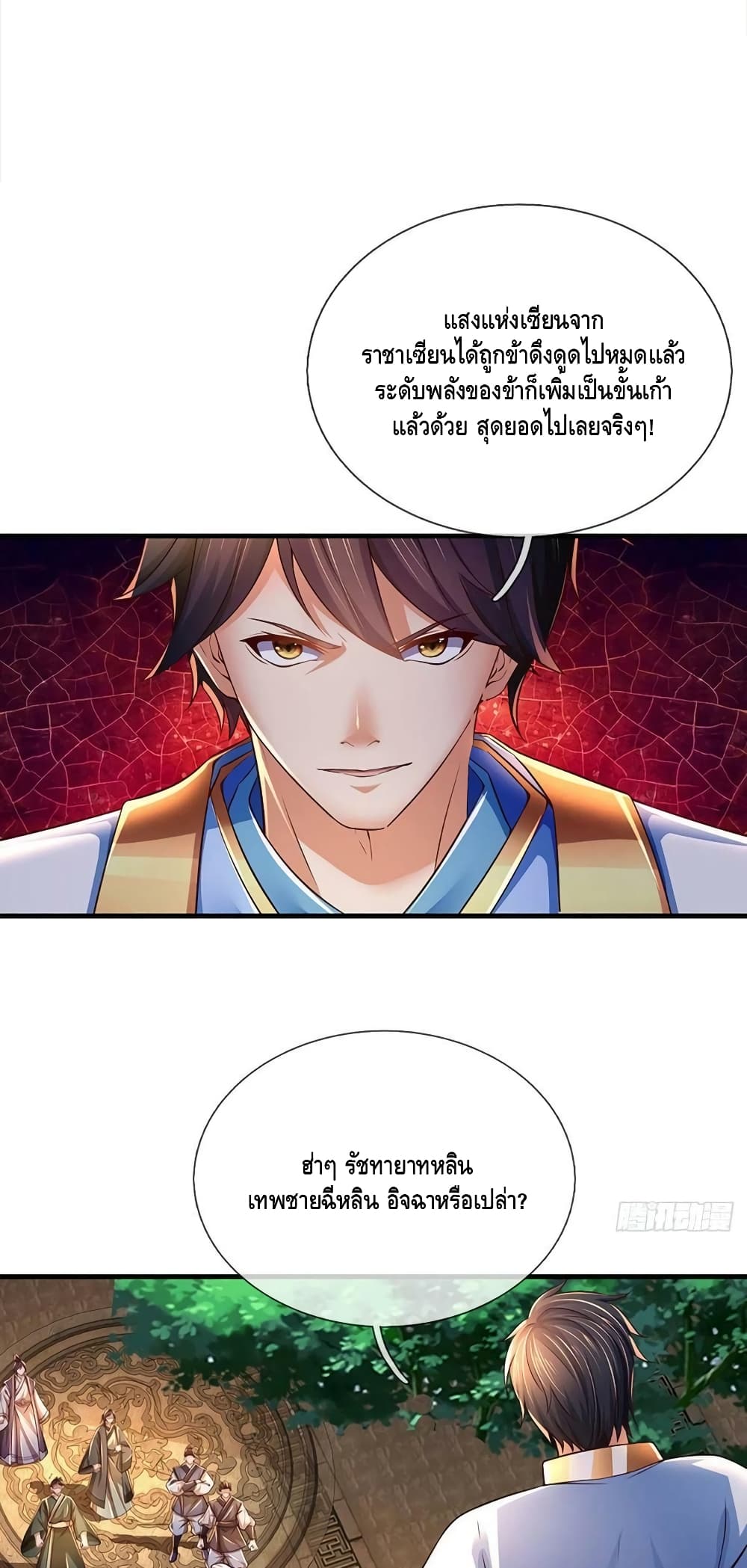 อ่านการ์ตูน Opening to Supreme Dantian 169 ภาพที่ 13