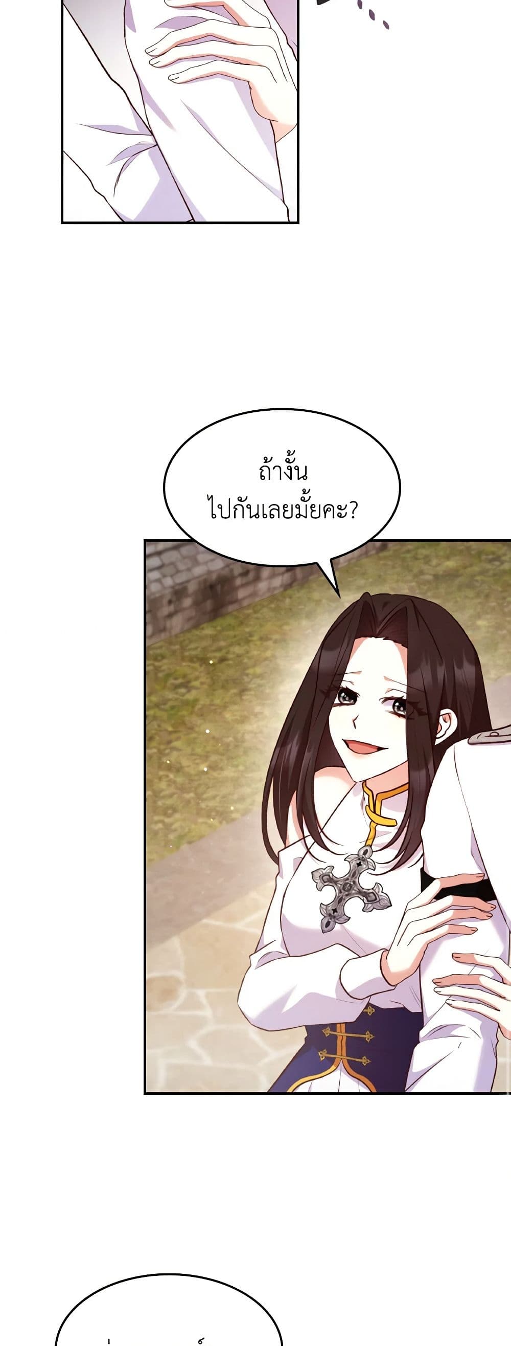 อ่านการ์ตูน I’m a Villainess But I Became a Mother 60 ภาพที่ 35