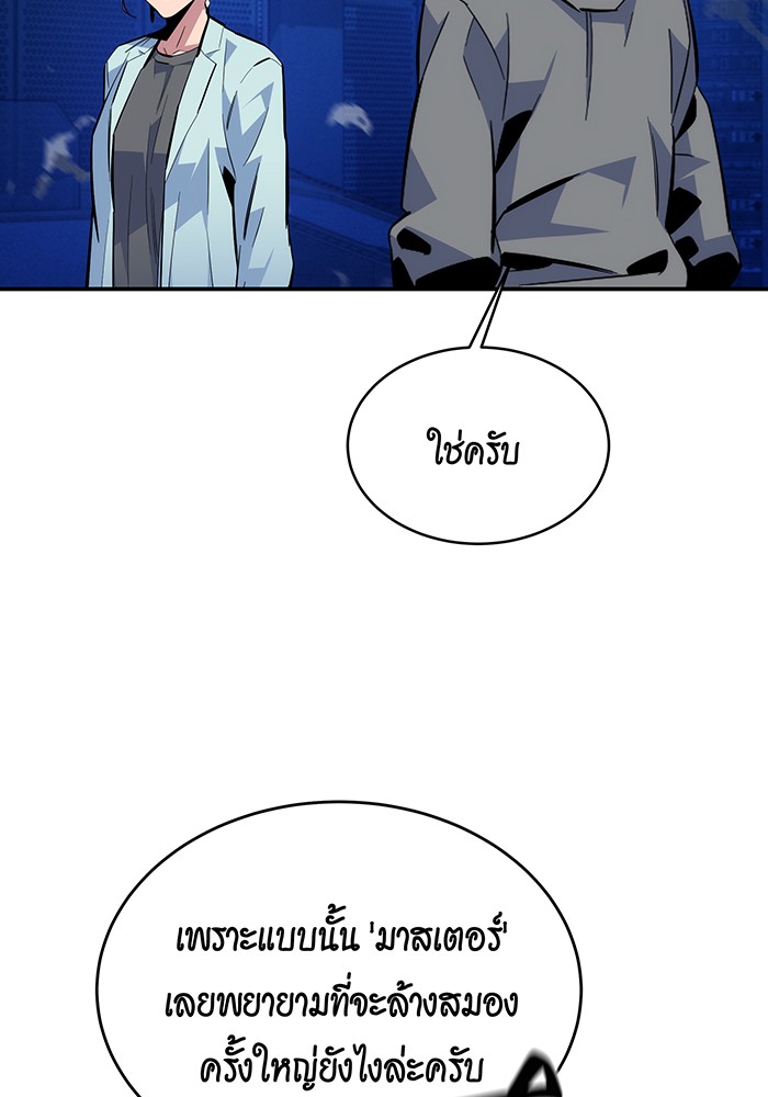 อ่านการ์ตูน Auto Hunting With My Clones 79 ภาพที่ 149