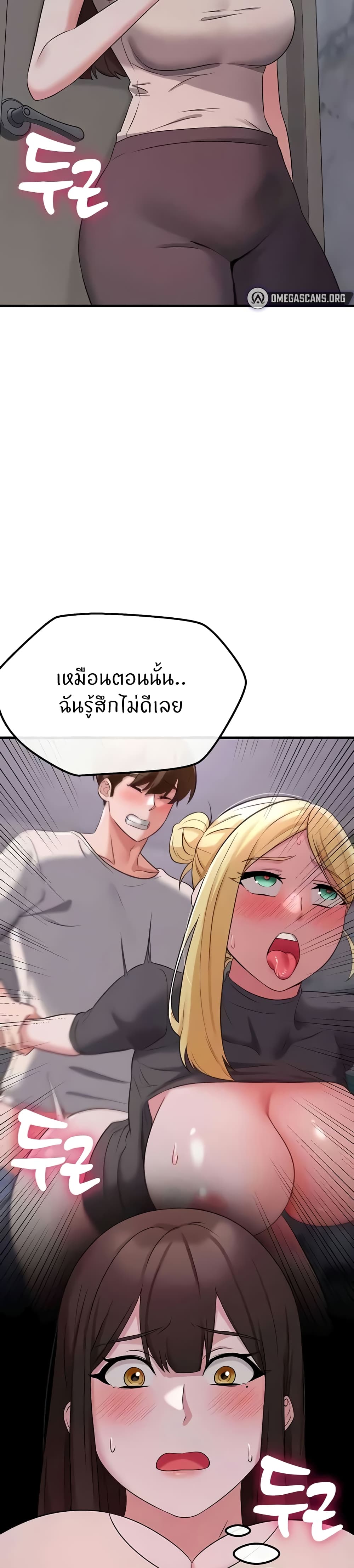 อ่านการ์ตูน Sextertainment 43 ภาพที่ 38