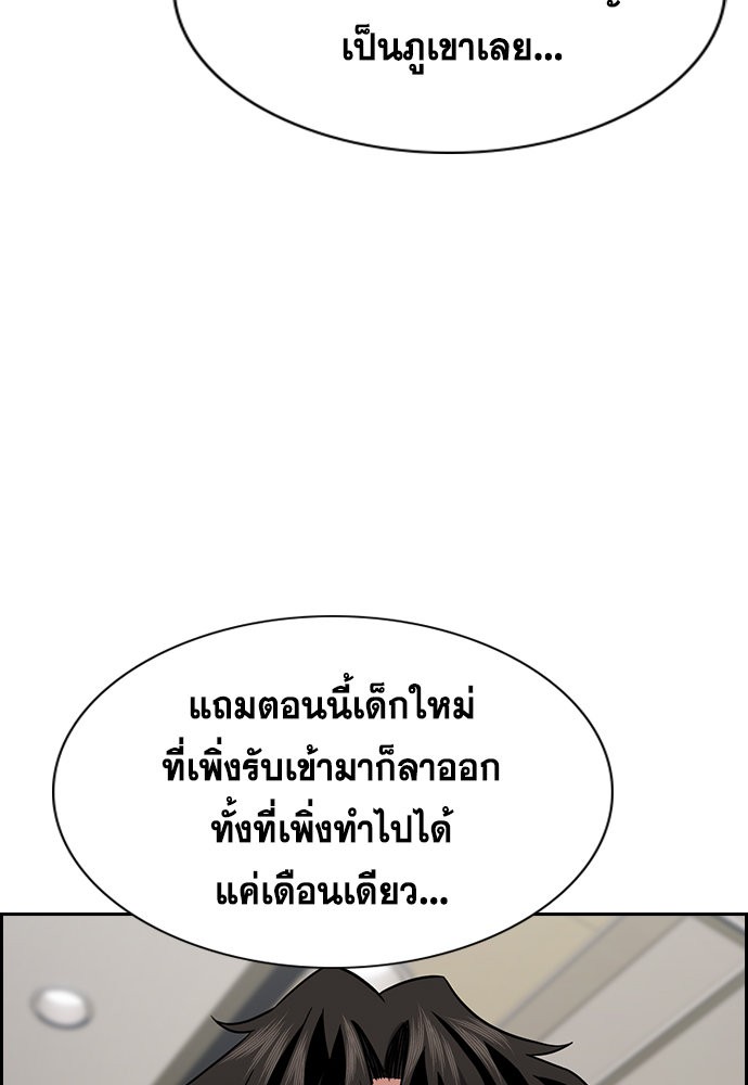 อ่านการ์ตูน True Education 118 ภาพที่ 101