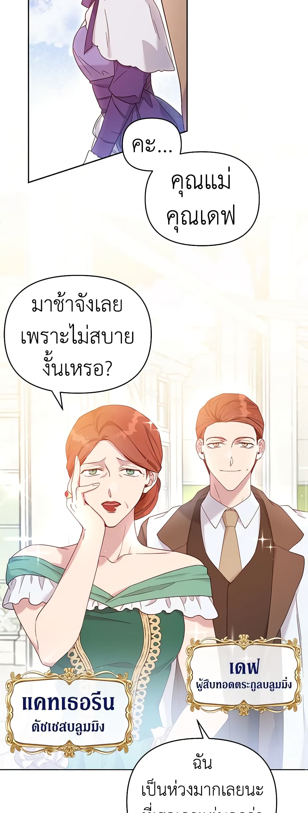 อ่านการ์ตูน What It Means to Be You 2 ภาพที่ 26