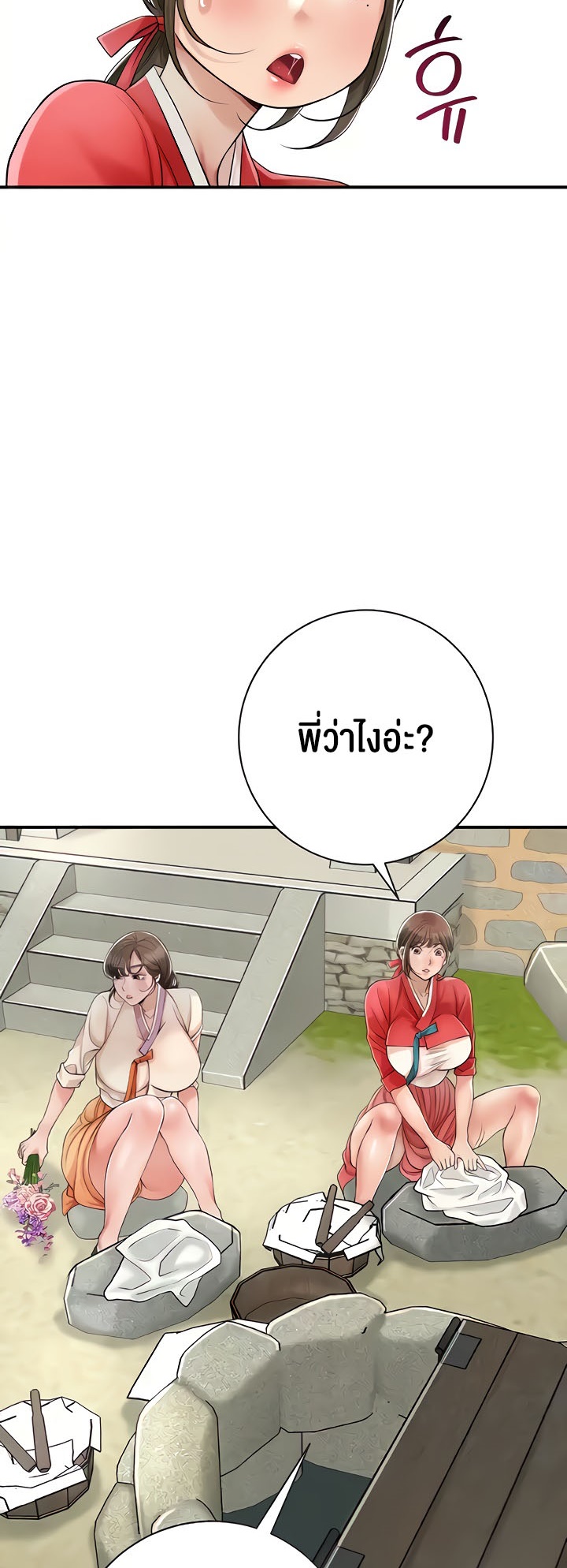 อ่านการ์ตูน Brothel 6 ภาพที่ 22