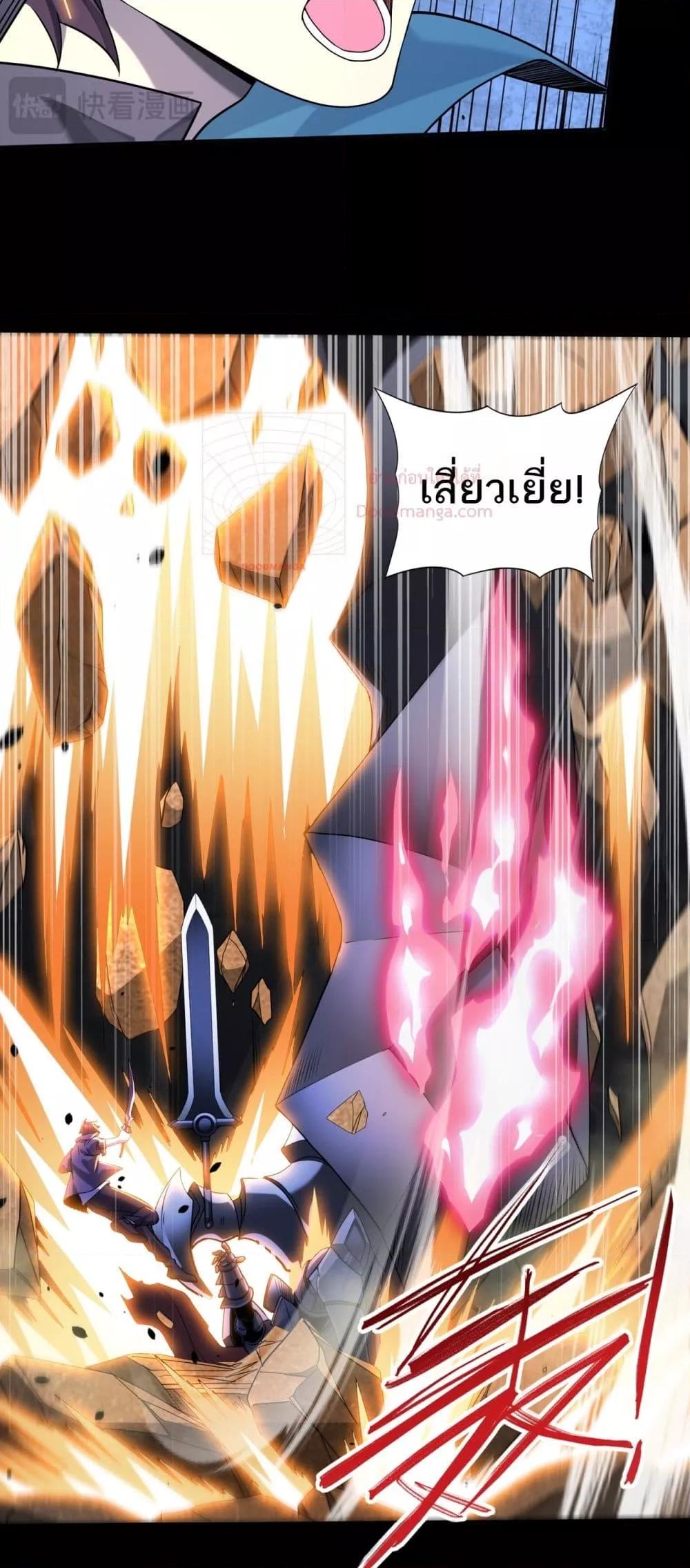 อ่านการ์ตูน I am Drako Majstor 16 ภาพที่ 32