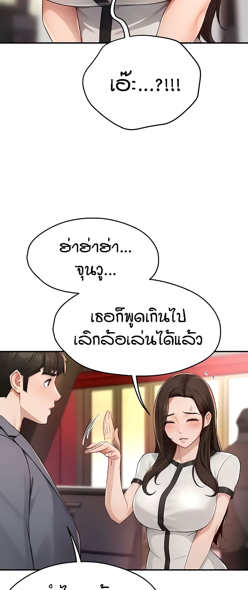 อ่านการ์ตูน Yogurt Delivery Lady 10 ภาพที่ 41