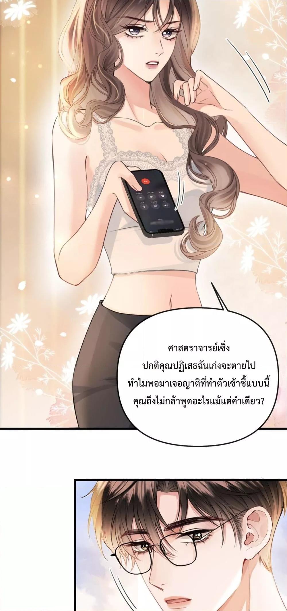 อ่านการ์ตูน Love You All Along 30 ภาพที่ 26