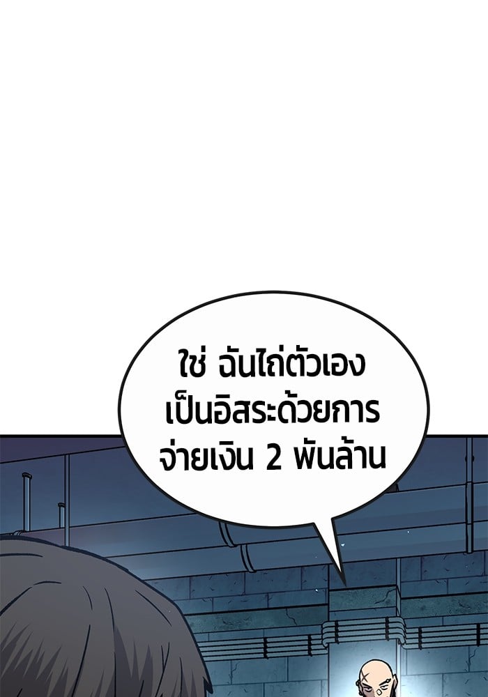 อ่านการ์ตูน Hand over the Money! 34 ภาพที่ 17