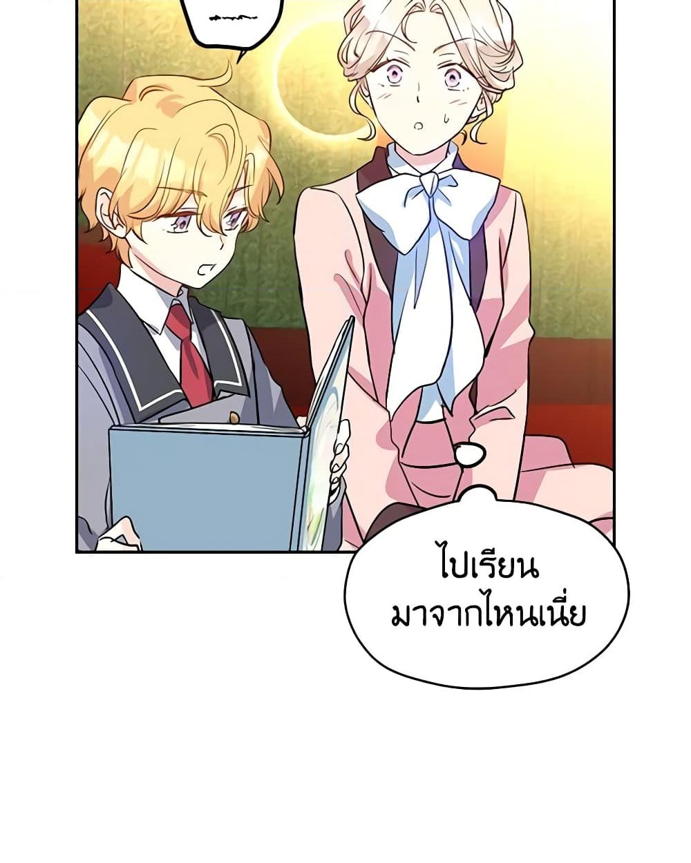 อ่านการ์ตูน I Will Change The Genre 11 ภาพที่ 51