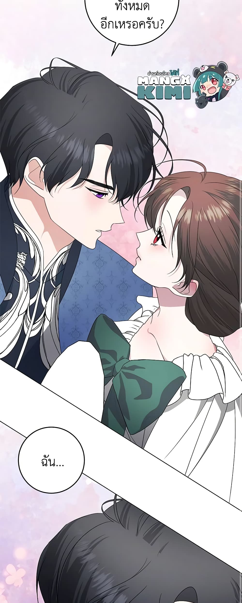 อ่านการ์ตูน Somehow, My Tyrant Husband Has Became Cautious 70 ภาพที่ 11