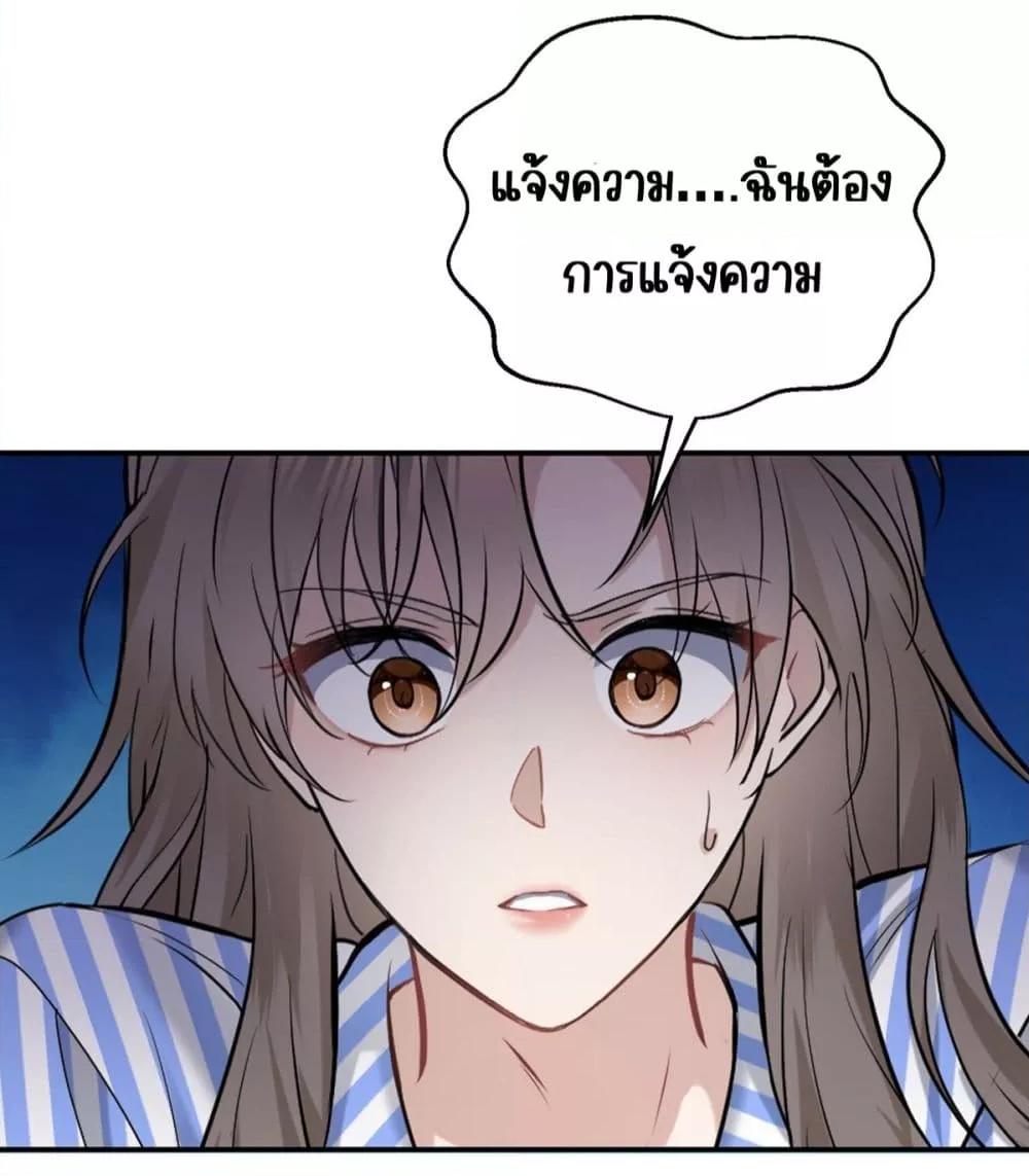 อ่านการ์ตูน After Breaking Up, I Had Happy With My Ex’s Brother-in-Law 4 ภาพที่ 34