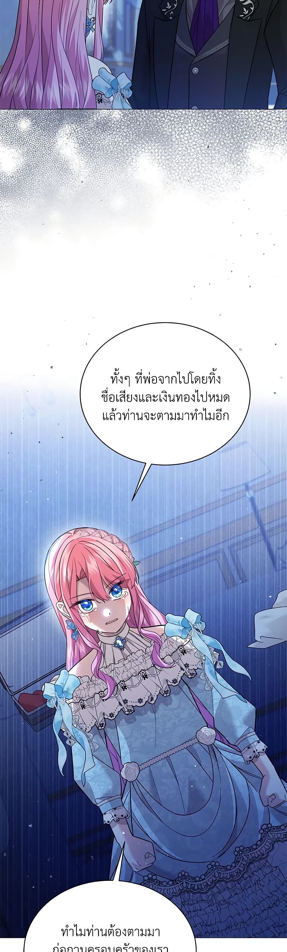 อ่านการ์ตูน The Little Princess Waits for the Breakup 48 ภาพที่ 23