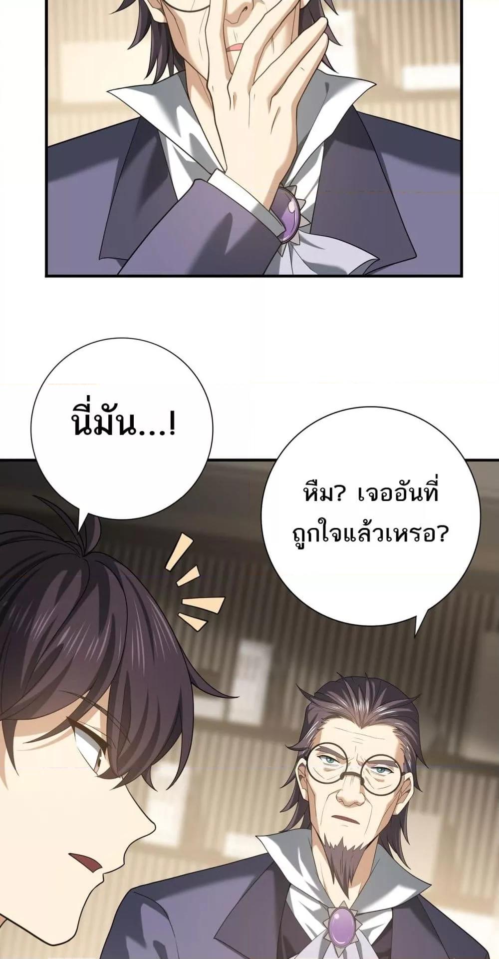 อ่านการ์ตูน I am Drako Majstor 31 ภาพที่ 18