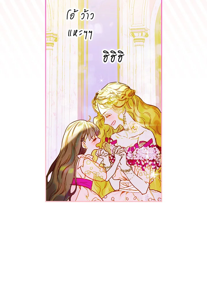 อ่านการ์ตูน My Mother Gets Married Again 5 ภาพที่ 98