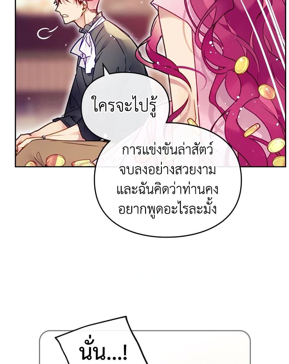 อ่านการ์ตูน Death Is The Only Ending For The Villainess 91 ภาพที่ 43