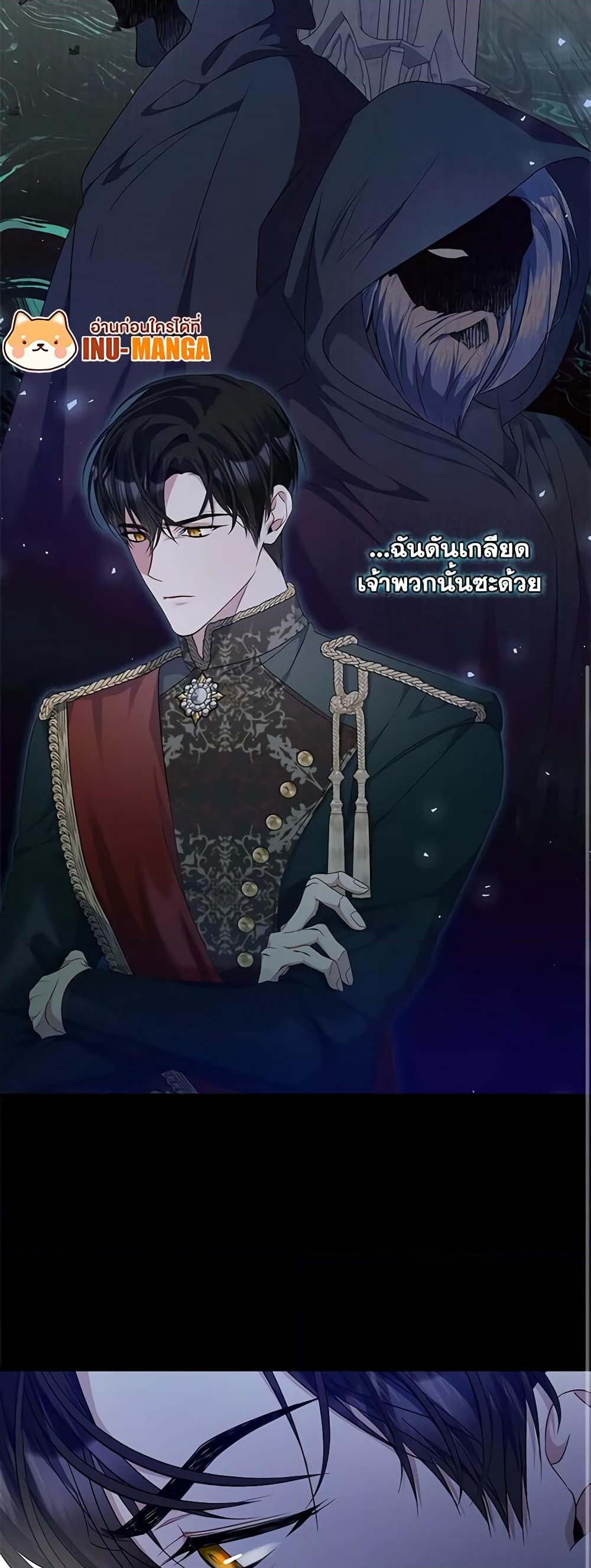 อ่านการ์ตูน I Adopted A Villainous Dad 28 ภาพที่ 9