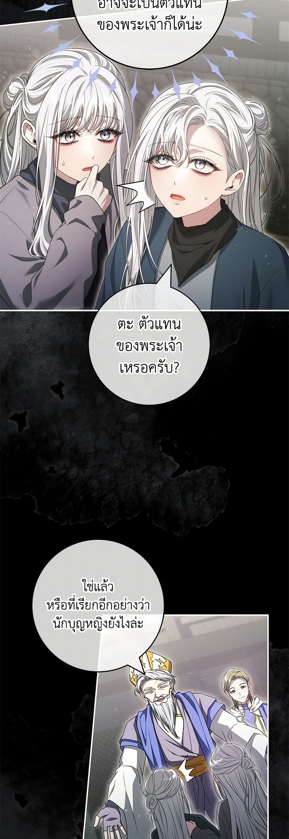 อ่านการ์ตูน Trapped in a Cursed Game, but now with NPCs 60 ภาพที่ 4