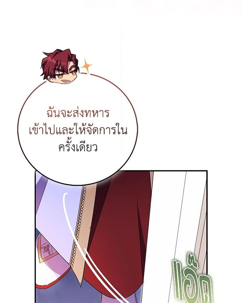 อ่านการ์ตูน I’m a Fake Saintess but the Gods are Obsessed 78 ภาพที่ 40