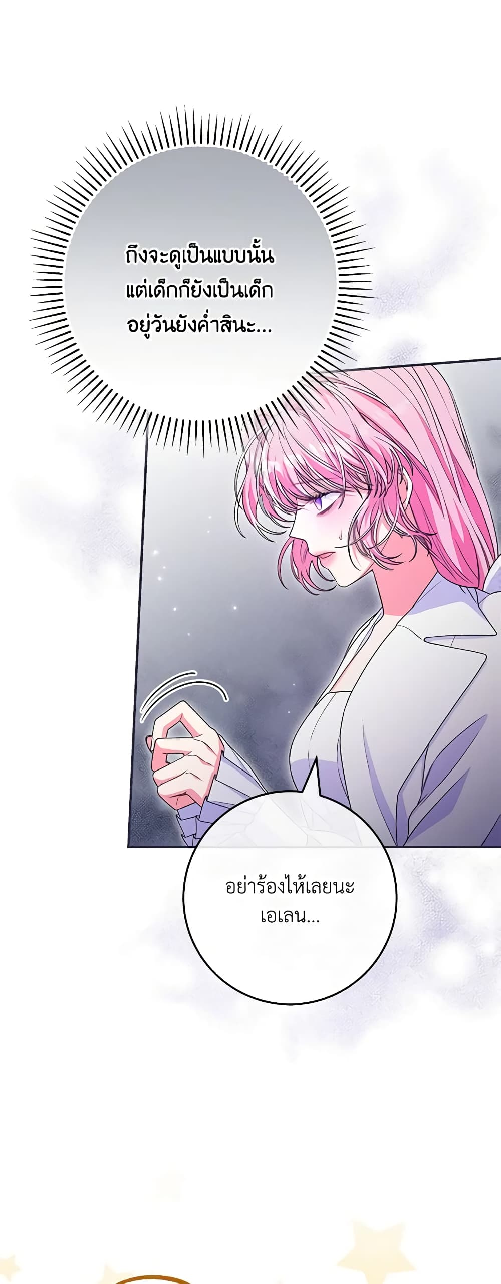 อ่านการ์ตูน Trapped in a Cursed Game, but now with NPCs 33 ภาพที่ 28