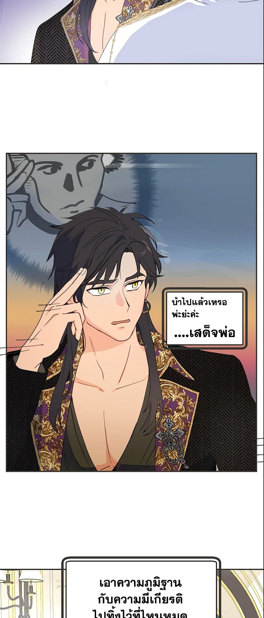 อ่านการ์ตูน Forget My Husband, I’ll Go Make Money 10 ภาพที่ 7