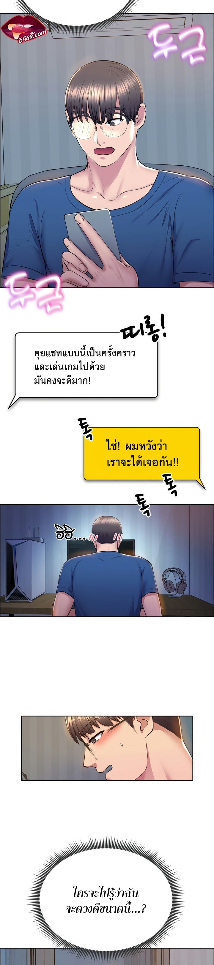 อ่านการ์ตูน Park Moojik Hit the Jackpot 9 ภาพที่ 15