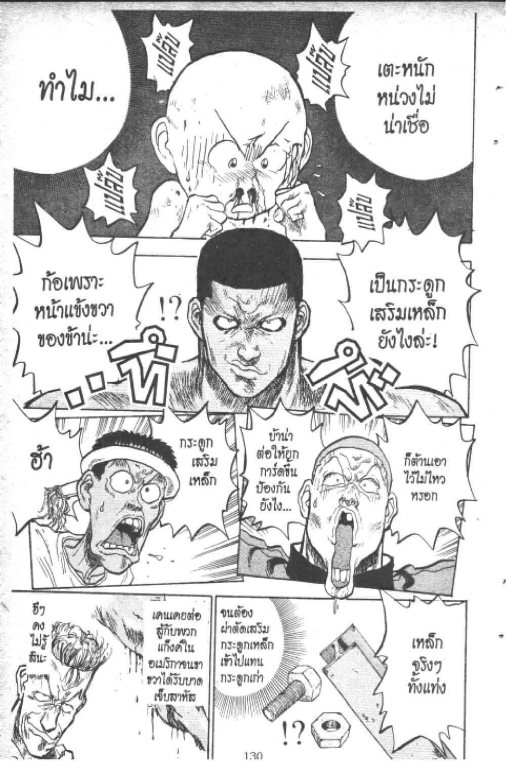 อ่านการ์ตูน Hakaiou Noritaka! 8.2 ภาพที่ 26