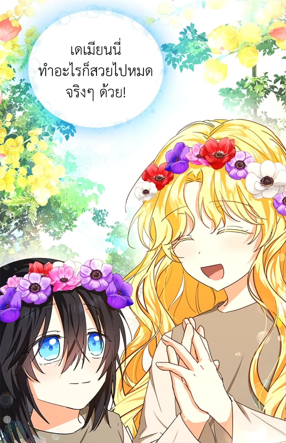 อ่านการ์ตูน The Adopted Daughter-in-law Wants To Leave 11 ภาพที่ 28