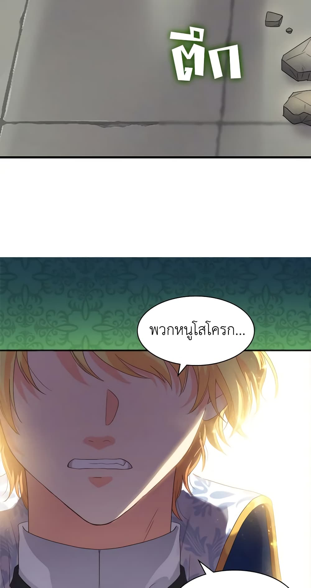 อ่านการ์ตูน The Twins’ New Life 50 ภาพที่ 45