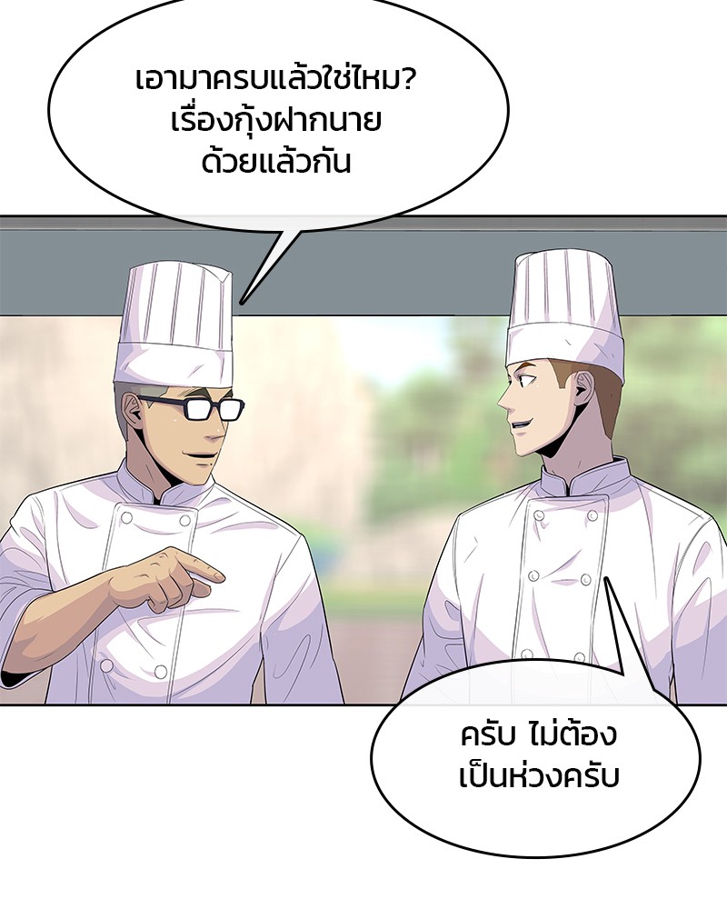 อ่านการ์ตูน Kitchen Soldier 123 ภาพที่ 22