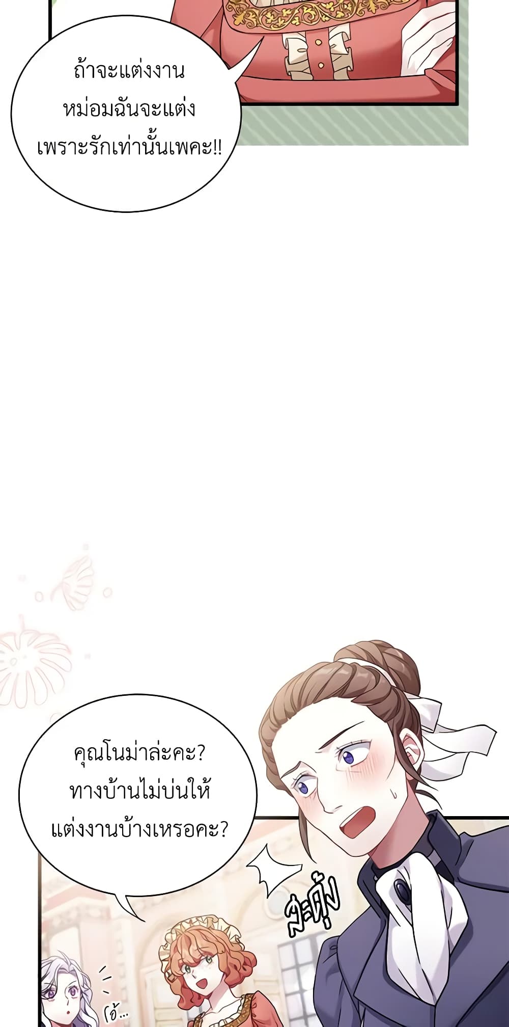 อ่านการ์ตูน Not-Sew-Wicked Stepmom 58 ภาพที่ 52