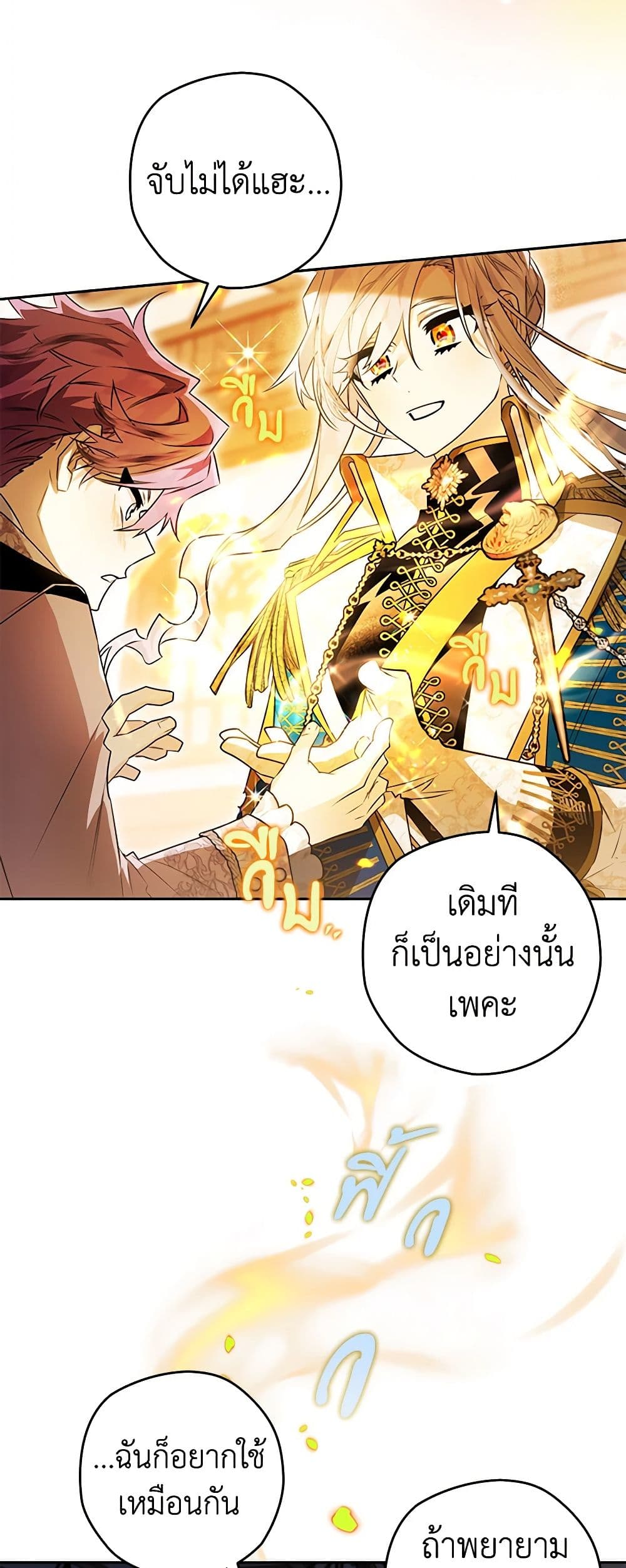 อ่านการ์ตูน Sigrid 56 ภาพที่ 13