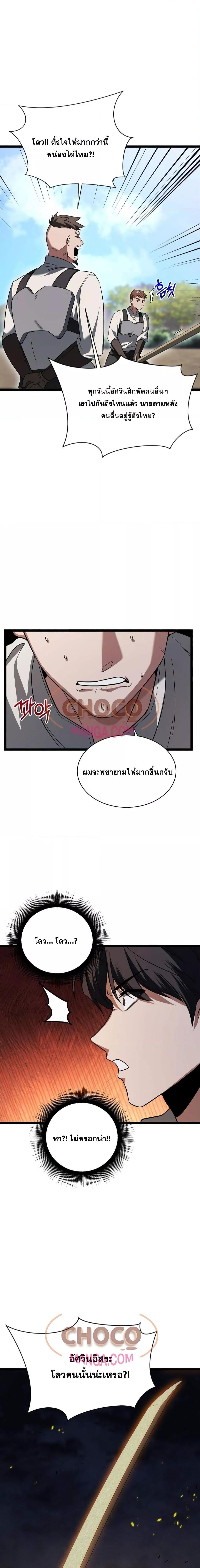 อ่านการ์ตูน The Hero Became the Duke’s Eldest Son 4 ภาพที่ 17