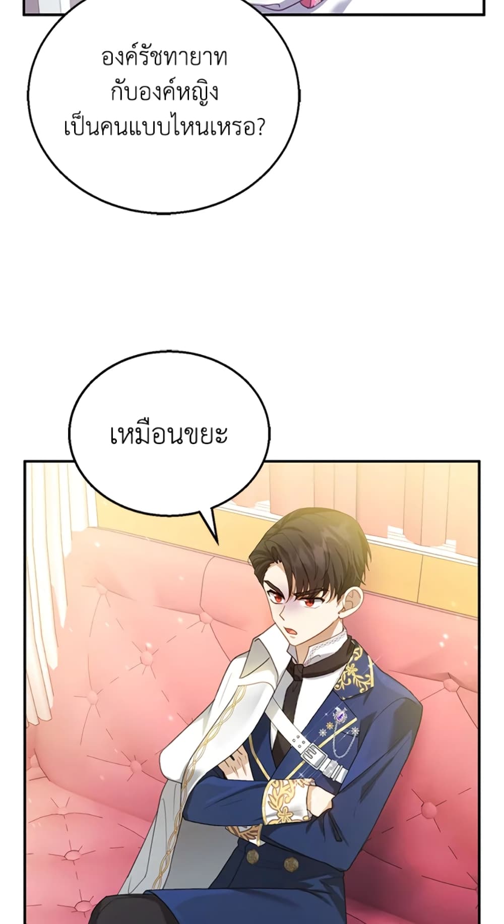 อ่านการ์ตูน I Am Trying To Divorce My Villain Husband, But We Have A Child Series 6 ภาพที่ 51