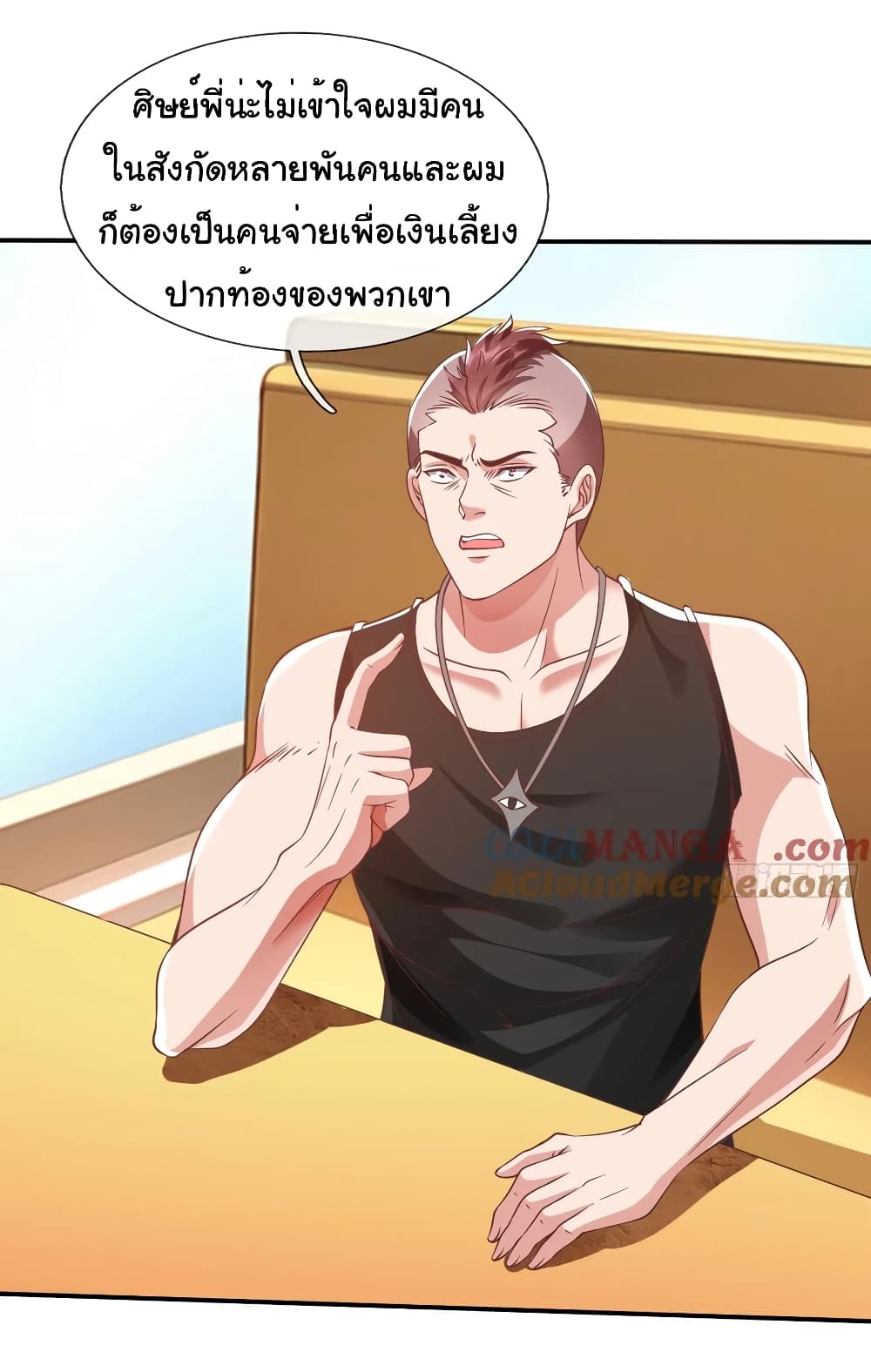 อ่านการ์ตูน I cultivated to become a god in the city 14 ภาพที่ 22