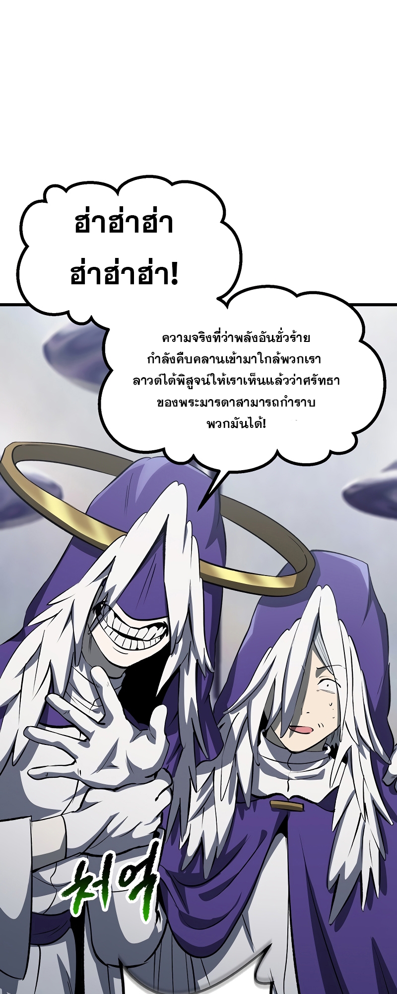 อ่านการ์ตูน Survival of blade king 199 ภาพที่ 59