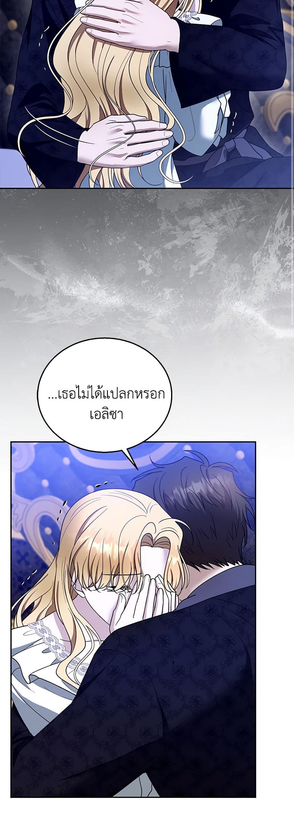 อ่านการ์ตูน I Am Trying To Divorce My Villain Husband, But We Have A Child Series 104 ภาพที่ 19