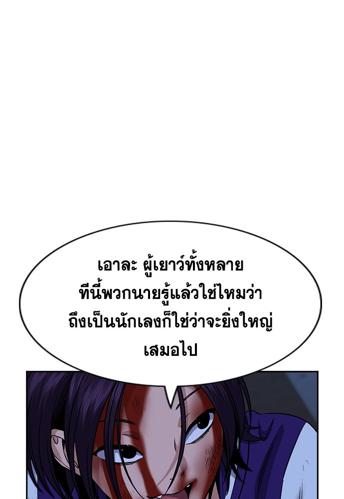 อ่านการ์ตูน True Education 144 ภาพที่ 117