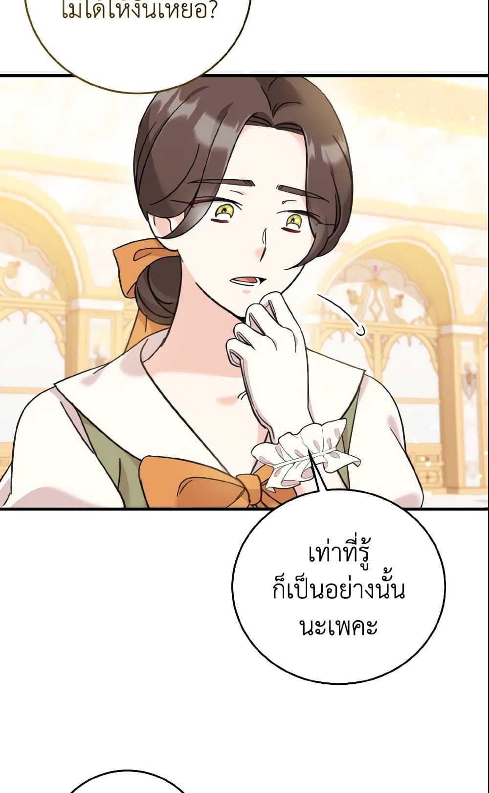 อ่านการ์ตูน Baby Pharmacist Princess 13 ภาพที่ 21