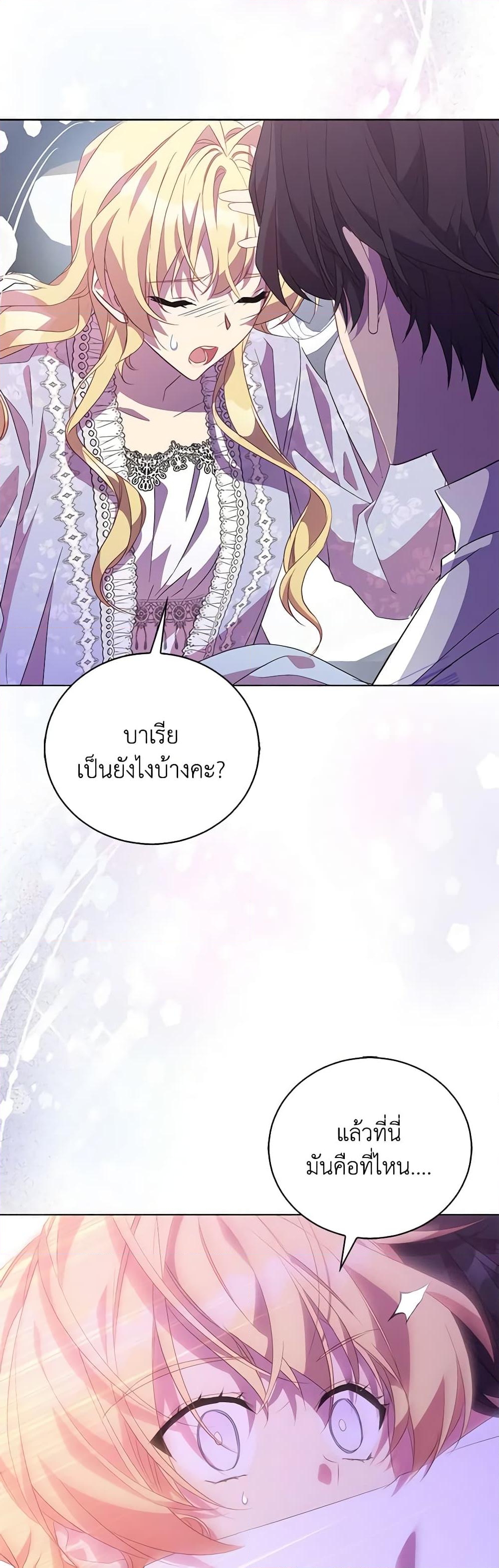 อ่านการ์ตูน I’m a Fake Saintess but the Gods are Obsessed 58 ภาพที่ 47