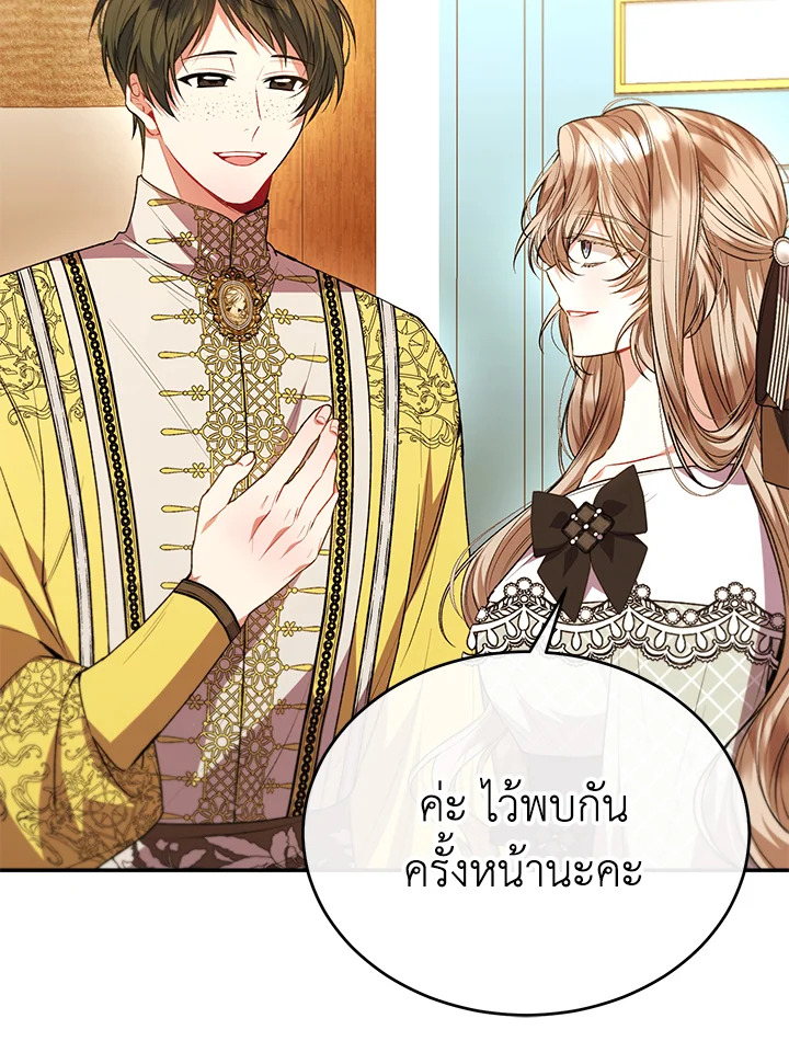 อ่านการ์ตูน The Real Daughter Is Back 66 ภาพที่ 68