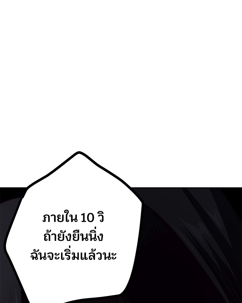 อ่านการ์ตูน The Boy of Death 9 ภาพที่ 128