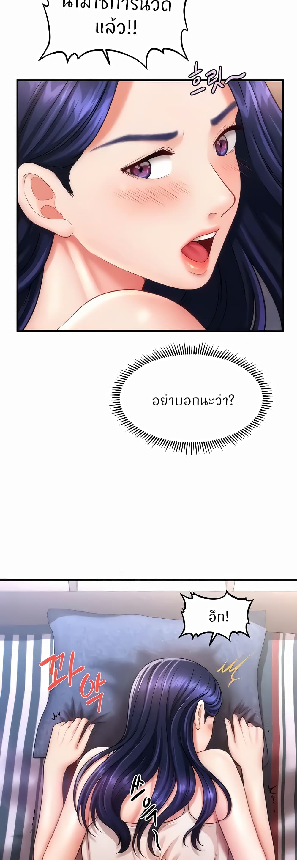 อ่านการ์ตูน A Guide to Corrupting Them With Hypnosis 5 ภาพที่ 28